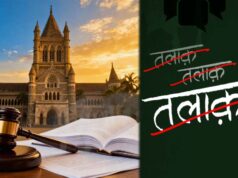 बॉम्बे हाईकोर्ट का बड़ा फैसला: सिर्फ वॉट्सएप चैट से तलाक नहीं, पत्नी पर क्रूरता के आरोप साबित करने होंगे