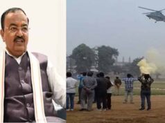 केशव प्रसाद मौर्य के हेलिकॉप्टर की इमरजेंसी लैंडिंग, चॉपर में धुआं भरा, सभी सुरक्षित