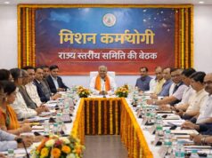 छत्तीसगढ़ में मिशन कर्मयोगी को गति देने की पहल, राज्य स्तरीय समिति की पहली बैठक 17 मार्च को