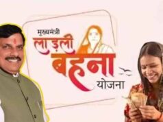 लाडली बहना योजना: 34वीं किस्त जल्द आएगी, सीएम एक क्लिक से भेजेंगे 1500 रुपए