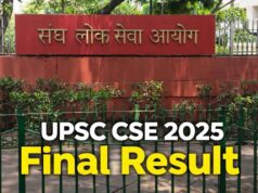 UPSC CSE Result 2025: सिविल सेवा परीक्षा का फाइनल रिजल्ट जारी, अनुज अग्निहोत्री बने टॉपर; देखें टॉपर लिस्ट