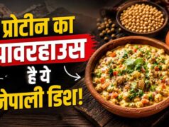 प्रोटीन से भरपूर दही सोया चुकौनी, आसान नेपाली रेसिपी