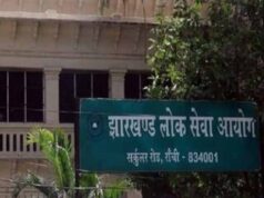 सुप्रीम कोर्ट के आदेश के बाद JPSC ने बदला रिजल्ट, 1844 उम्मीदवार क्वालिफाई