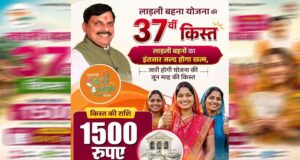 लाडली बहना योजना: 37वीं किस्त का इंतजार खत्म? जानिए कब खाते में आएंगे ₹1500 और नए रजिस्ट्रेशन पर क्या है अपडेट