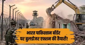 जैसलमेर बॉर्डर पर ‘ऑपरेशन क्लीन’, 15 KM दायरे में अवैध निर्माणों पर BSF-IB का बड़ा एक्शन