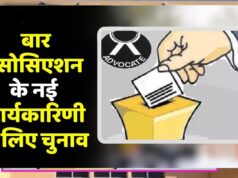 भोपाल बार संघ चुनाव में बड़ा झटका, नामांकन फीस 75% तक बढ़ी; प्रत्याशियों का बजट बिगड़ा