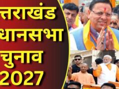 उत्तराखंड चुनाव 2027: धामी के सामने मिशन रिपीट की चुनौती, कांग्रेस और UKD कितना बिगाड़ेंगे खेल?