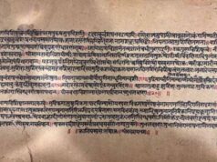 अयोध्या में रामायण पांडुलिपियों के संरक्षण की ऐतिहासिक योजना, ट्रस्ट करेगा वैश्विक संग्रह