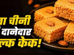 घर पर बनाएं मिल्क केक, बिना खोया और चीनी के आसान रेसिपी