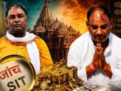 अयोध्या राम मंदिर चढ़ावा चोरी मामला: SIT जांच तेज, कई कर्मचारियों और बैंक कर्मियों पर कार्रवाई की तैयारी
