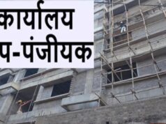 धरसींवा को मिली बड़ी सौगात: नया उप रजिस्ट्रार कार्यालय शुरू, 60 गांवों को मिलेगा सीधा लाभ