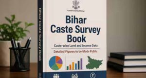 बिहार जाति गणना का डेटा अब किताब में: हर जाति की आय और संपत्ति का पूरा ब्यौरा होगा प्रकाशित