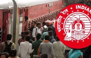 बिना टिकट यात्रा पर सख्ती: रेलवे ने बढ़ाया जुर्माना, अब देना होगा दोगुना दंड