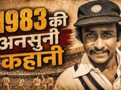 1983 वर्ल्ड कप से पहले कप्तानी पर खुलासा, कपिल देव के नाम पर क्यों लगी मुहर
