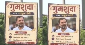 दिल्ली में राहुल गांधी के ‘गुमशुदा’ पोस्टर, सियासत तेज—किसने लगाए सवाल अनसुलझा