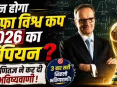 गणितज्ञ योआखिम क्लेमेंट की भविष्यवाणी: फीफा वर्ल्ड कप 2026 में नीदरलैंड्स बनेगा चैंपियन