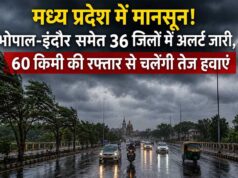मध्य प्रदेश में मानसून का असर तेज, भोपाल-इंदौर समेत 36 जिलों में मौसम विभाग का अलर्ट