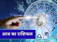 5 जून का राशिफल: इन राशियों की चमकेगी किस्मत, धन और करियर में मिलेंगे शुभ संकेत