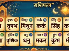 6 जून का राशिफल: इन राशियों पर बरसेगी किस्मत की मेहरबानी, धन और करियर में होंगे बड़े लाभ