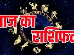 24 जून बुधवार का राशिफल: इन राशियों की चमकेगी किस्मत, मिलेगी बड़ी खुशखबरी
