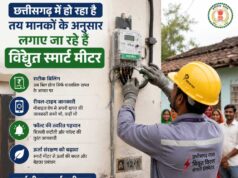 छत्तीसगढ़ में हो रहा है तय मानकों के अनुसार लगाए जा रहे है विद्युत स्मार्ट मीटर