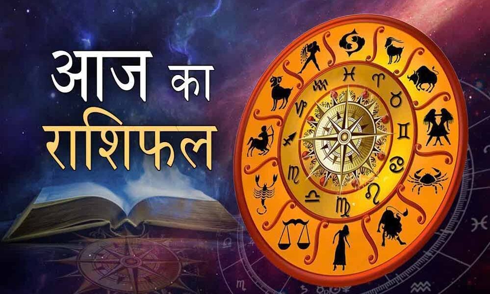 Aaj Ka Rashifal 13 June 2026: इन राशियों पर बरसेगी किस्मत की मेहरबानी, धन और करियर में मिलेगा बड़ा फायदा