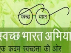 MP में 31 मार्च 2027 से स्वच्छ भारत मिशन बंद, संविदा कर्मचारियों को मिलेगी नई नौकरी