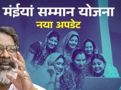 मुख्यमंत्री मंईयां सम्मान योजना की राशि मिलते ही सीएसपी केंद्रों पर उमड़ी भीड़