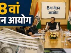 8वें वेतन आयोग ने बुलाई बैठक, कर्मचारियों से मांगे वेतन-भत्तों पर सुझाव