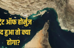 होर्मुज के बाद अब इस समुद्री रूट पर संकट की चेतावनी, कच्चे तेल की कीमत 200 डॉलर प्रति बैरल तक पहुंचने की आशंका