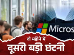 Microsoft में फिर छंटनी की तैयारी? 5,000 कर्मचारियों की नौकरी पर संकट, रिपोर्ट में बड़ा दावा