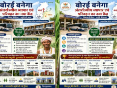 धमतरी में विशेष पिछड़ी जनजातियों के विकास को नई रफ्तार: बनेंगे आधुनिक व्यवसायिक परिसर