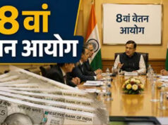 8th Pay Commission: इन कर्मचारियों को नहीं मिलेगा प्रमोशन? संसद में सरकार ने दिया साफ जवाब, जानें किस पर पड़ेगा असर
