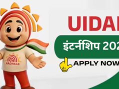 UIDAI की पेड इंटर्नशिप 2026: PhD कैंडिडेट्स के लिए बड़ा मौका, टेक्नोलॉजी और AI में काम करने का अवसर