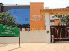 18 कट्ठा सरकारी जमीन मामले में लोकायुक्त ने मांगा कार्रवाई का पूरा ब्योरा