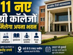बिहार में 211 नए डिग्री कॉलेजों को मिलेंगे अत्याधुनिक भवन, 2027 से शुरू होगी पढ़ाई