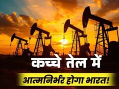 भारत का सबसे बड़ा तेल-गैस खोज अभियान शुरू, 2.5 लाख वर्ग किमी क्षेत्र की होगी खोज