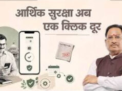 राजस्व सुधारों की नई इबारत लिखता छत्तीसगढ़: ‘ऑटो म्यूटेशन’ और ‘ऑटो डायवर्सन’ से जमीन संबंधी सेवाओं में ऐतिहासिक बदलाव