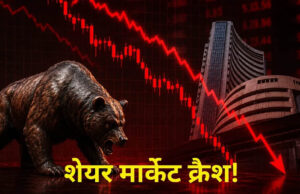 US-Iran तनाव और होर्मुज संकट से शेयर बाजार में हाहाकार! खुलते ही Sensex 550 अंक लुढ़का, Nifty भी टूटा