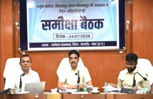राजस्व प्रकरणों के ऑनलाइन पंजीयन, ई-ऑफिस के प्रभावी संचालन तथा शिक्षा, स्वास्थ्य एवं जनकल्याणकारी योजनाओं की प्रगति की समीक्षा