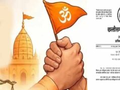 CG में धर्म स्वातंत्र्य अधिनियम-2026 लागू, जबरन या लालच देकर धर्मांतरण कराने पर होगी जेल