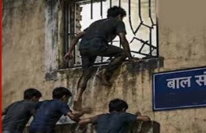 बाल संप्रेक्षण गृह में चौकीदार की हत्या, 4 नाबालिग फरार, सुरक्षा व्यवस्था पर उठे सवाल