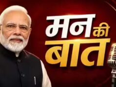 “मन की बात” में प्रधानमंत्री नरेंद्र मोदी ने की सीधी के जल संरक्षण प्रयासों की सराहना