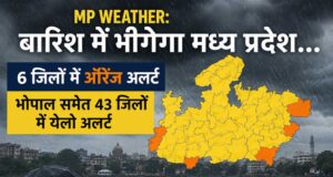 MP Weather: मध्य प्रदेश में फिर बारिश का अलर्ट, 6 जिलों में ऑरेंज और भोपाल समेत 43 जिलों में येलो अलर्ट