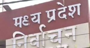 दतिया में चुनाव प्रचार समाप्ति के बाद बाहरी लोगों को जिला छोड़ने के निर्देश