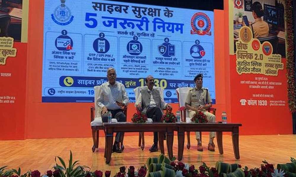 मध्य प्रदेश: साइबर सुरक्षा का 'सेफ क्लिक 2.0' अभियान संपन्न, जन-आंदोलन में बदला जागरूक प्रयास