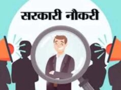 राजस्थान की 59 हजार भर्तियों पर हाई लेवल समीक्षा, मुख्य सचिव ने मांगी प्रगति रिपोर्ट