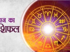22 जुलाई 2026 राशिफल: मेष से मीन तक जानें किस राशि के लिए खुलेंगे सफलता के द्वार, किसे रहना होगा सतर्क