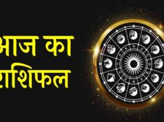 21 जुलाई 2026 राशिफल: मेष से मीन तक जानें 12 राशियों के लिए कैसा रहेगा आज का दिन