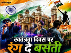‘रंग दे बसंती’ से गूंजेगा यूपी, 11 से 14 अगस्त तक कई शहरों में युवा करेंगे रचनात्मक आयोजन